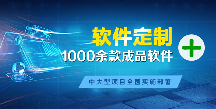 畅好乡管理系统软件软件开发